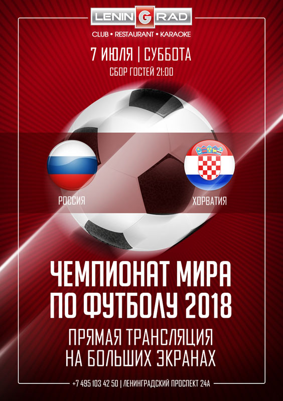 leningrad_fifawc2018-1 (1) копия.jp